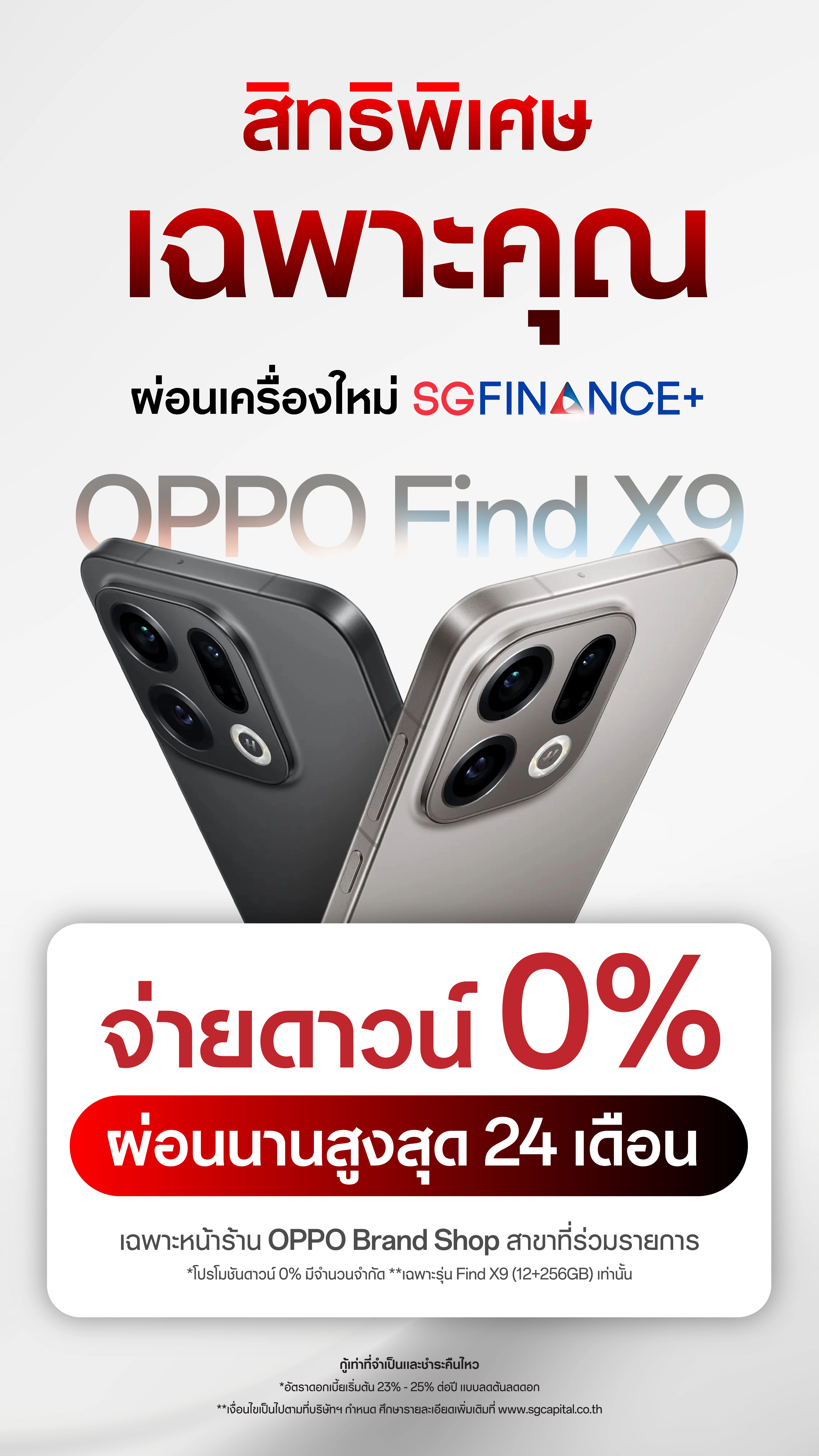 OPPO Find X9
